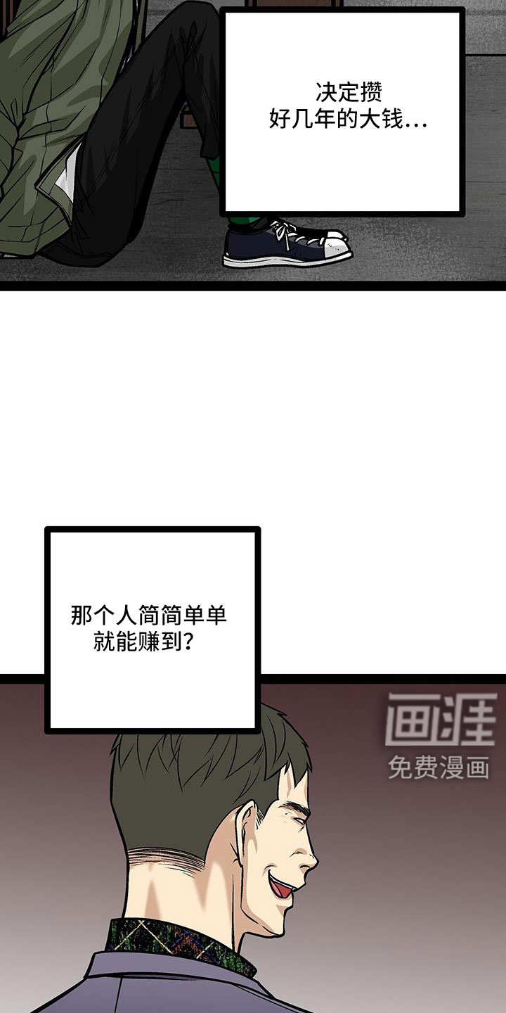 第81话16