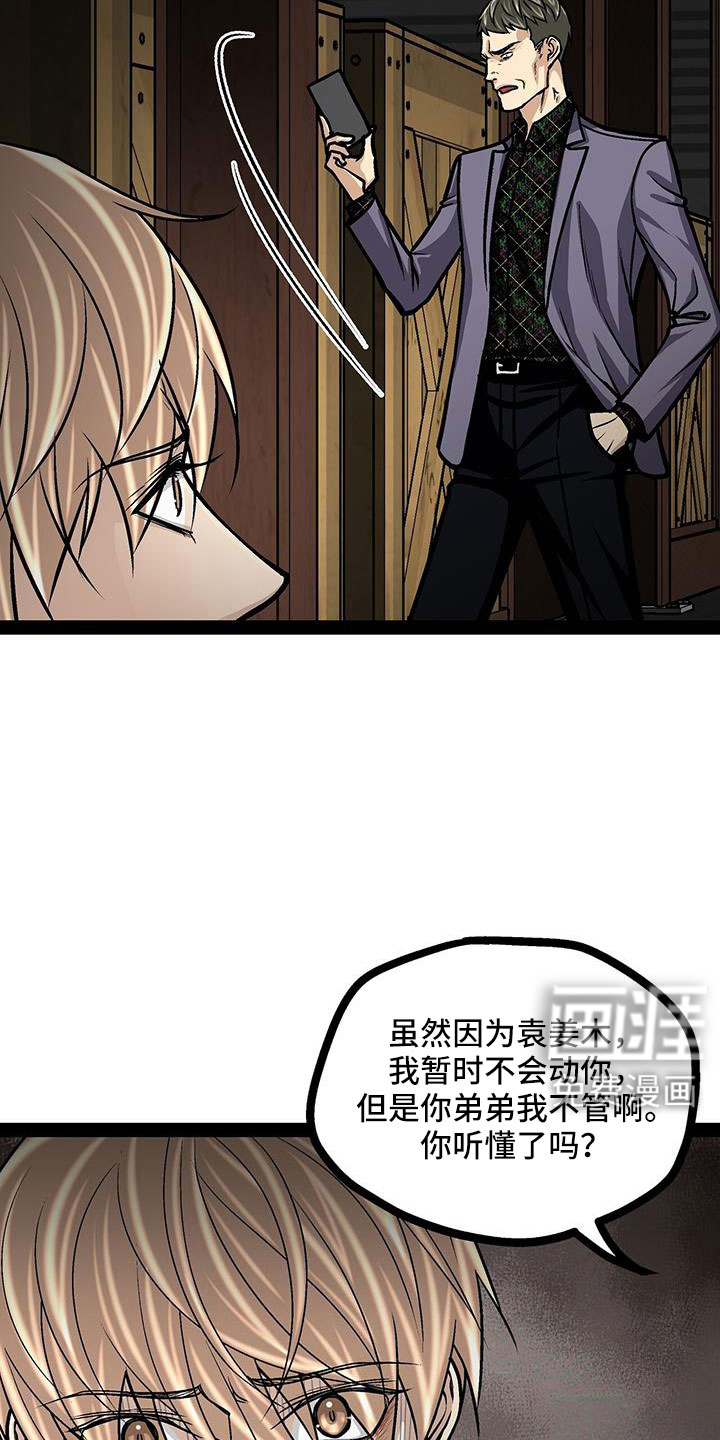 第81话2