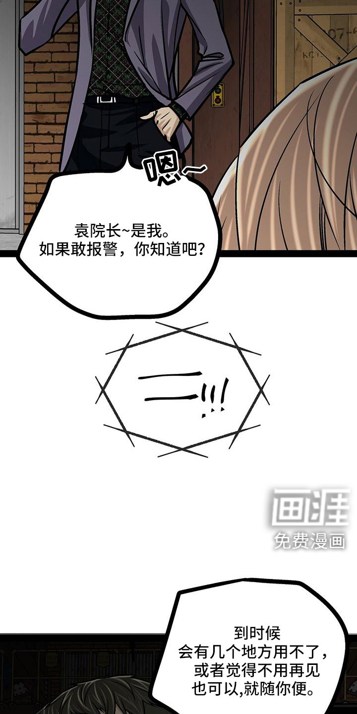 第81话6