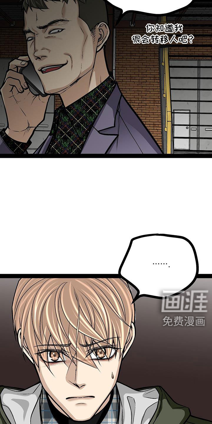 第81话7