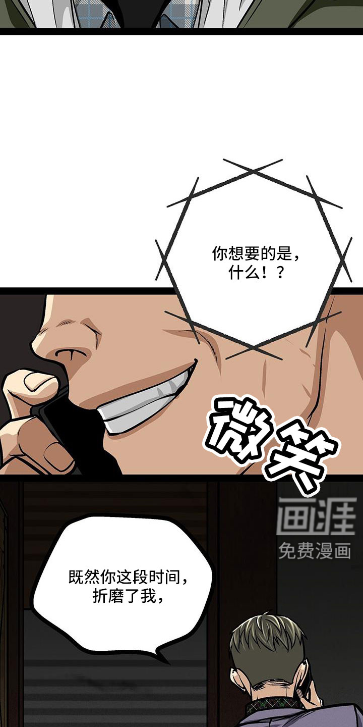 第81话8