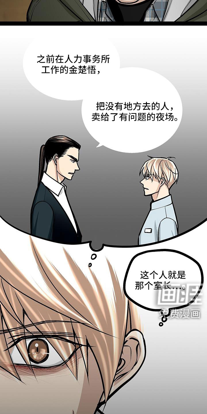 第80话13