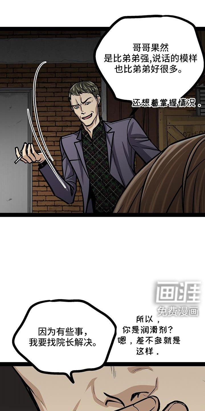 第80话17
