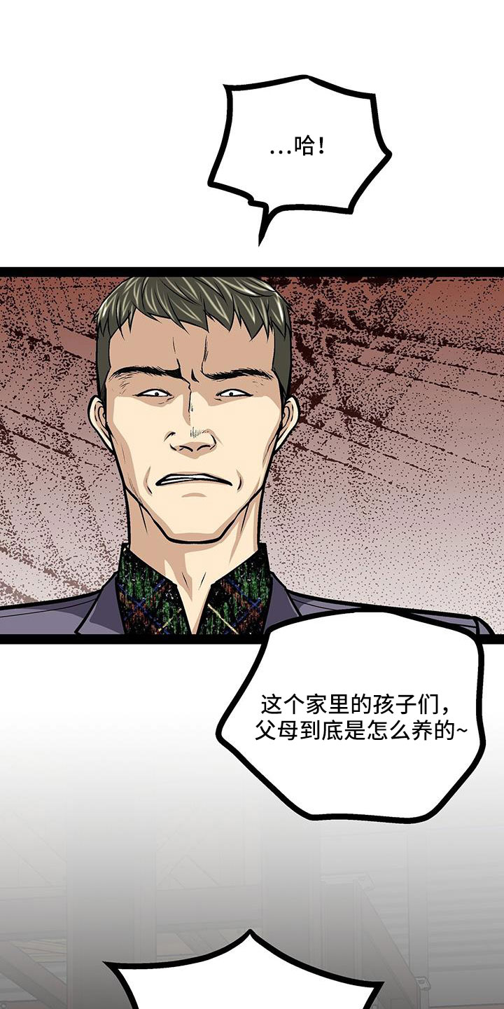 第80话29