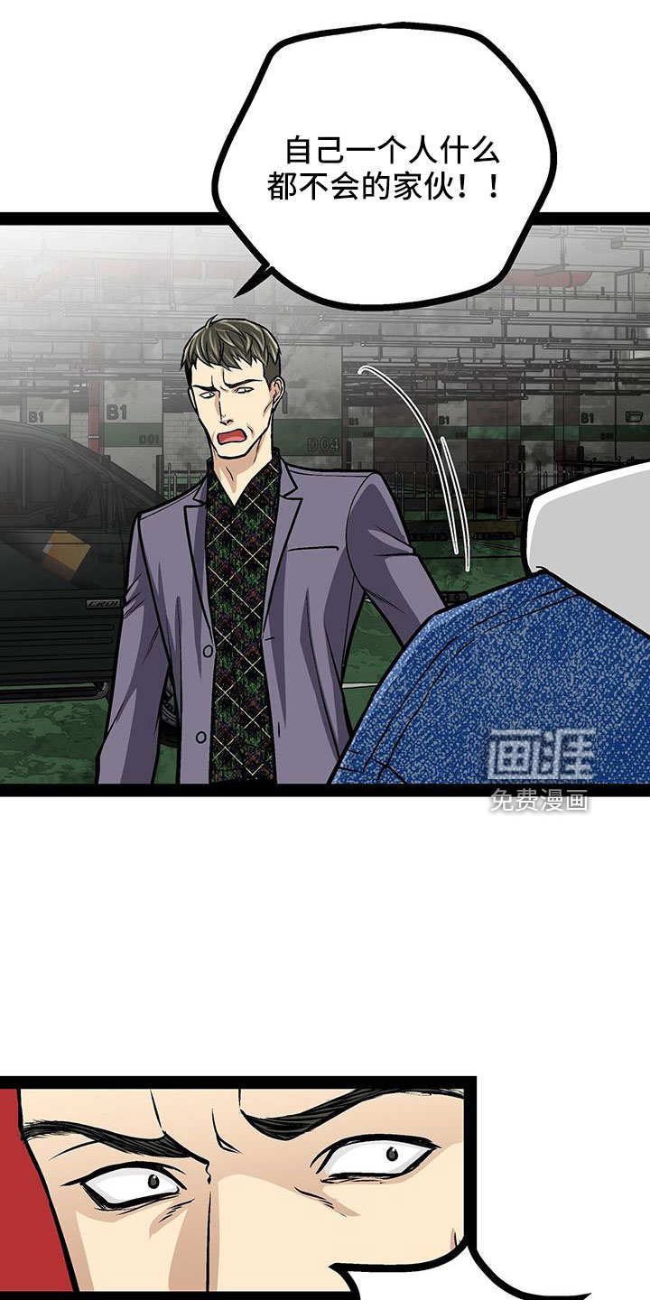第79话12