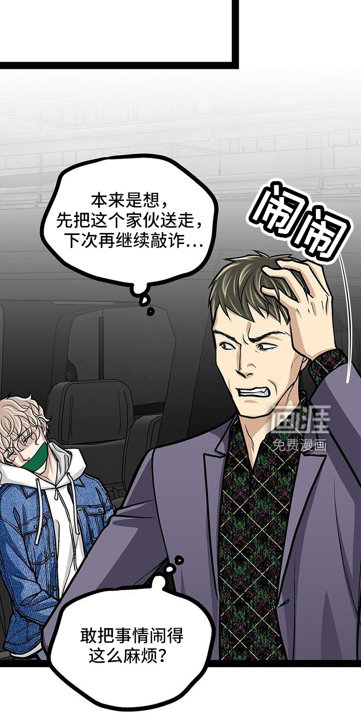 第79话19