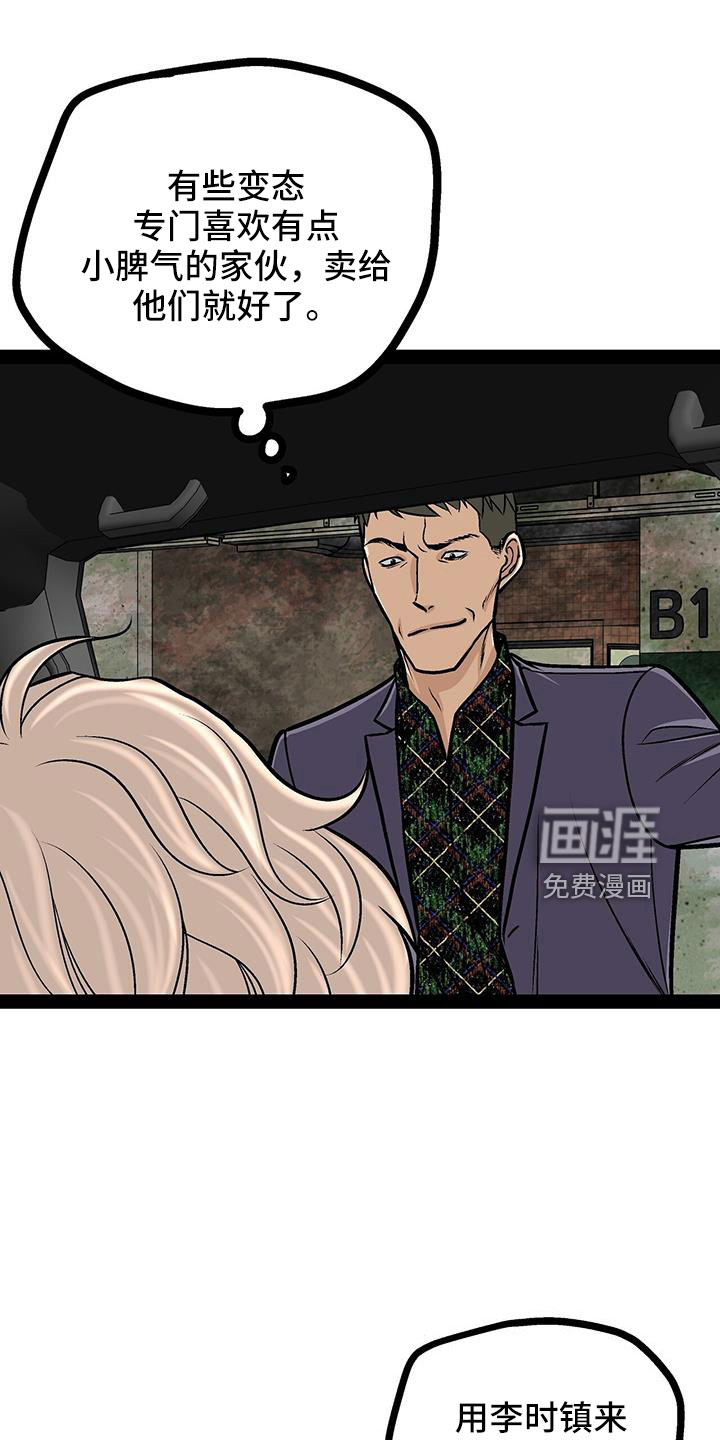 第79话21