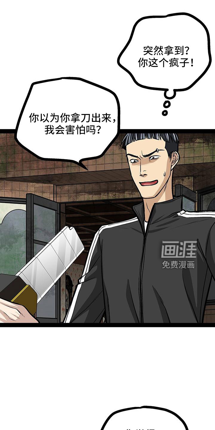 第79话8
