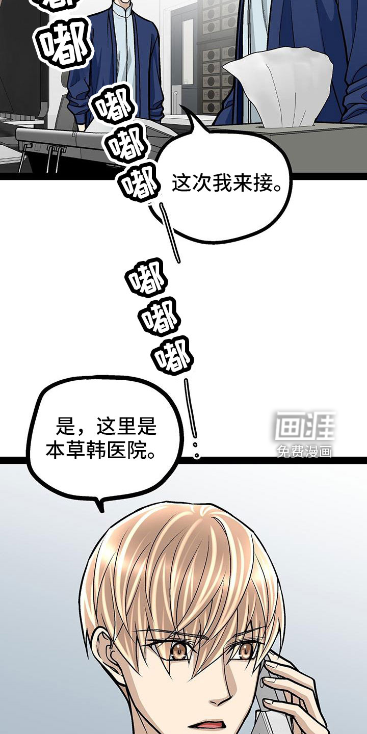 第77话12