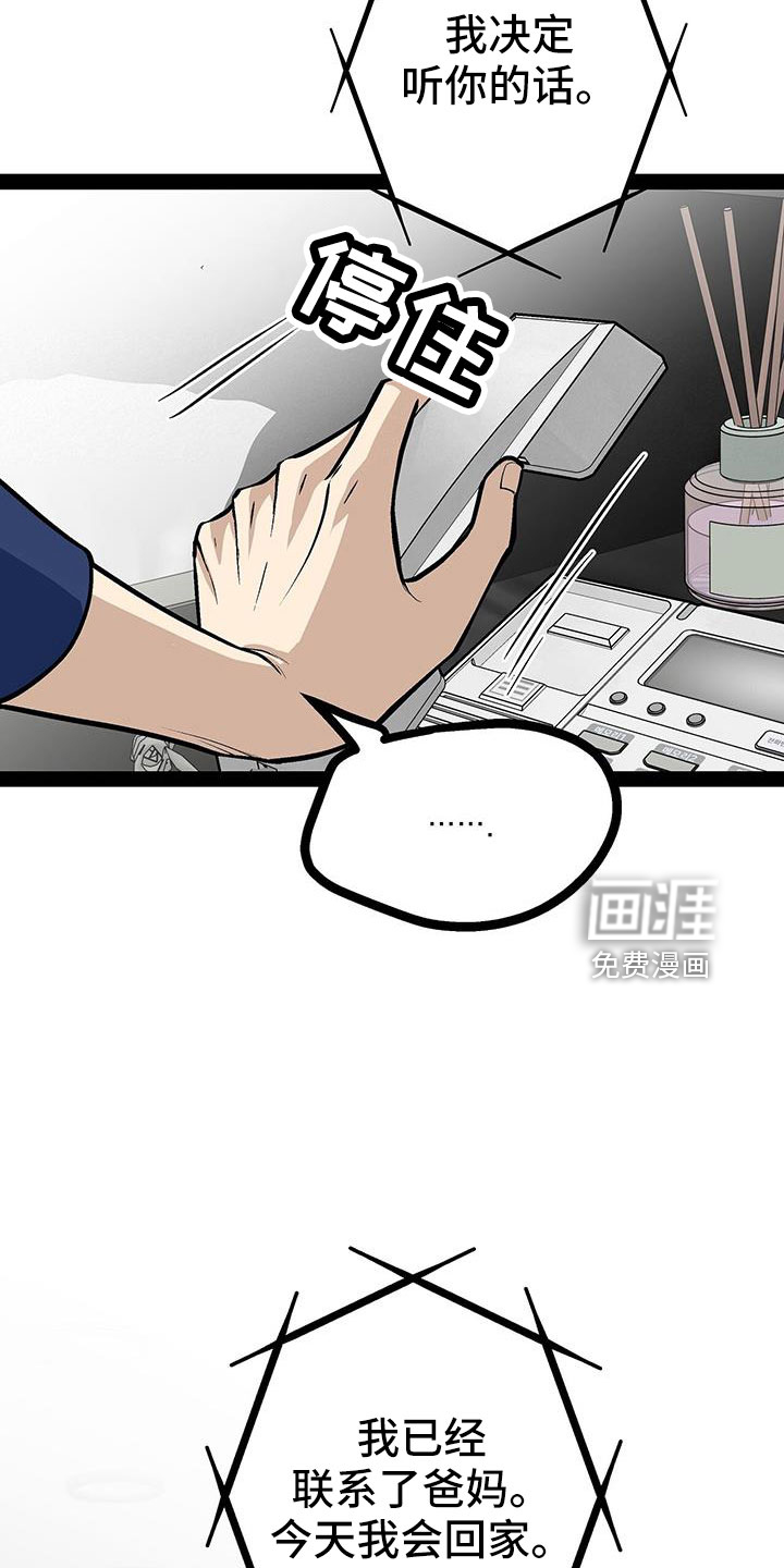 第77话15
