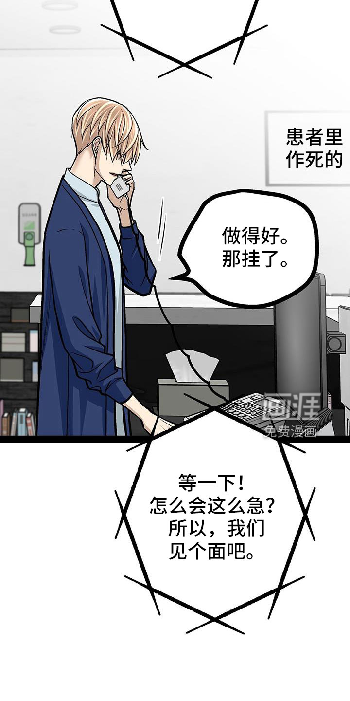 第77话16