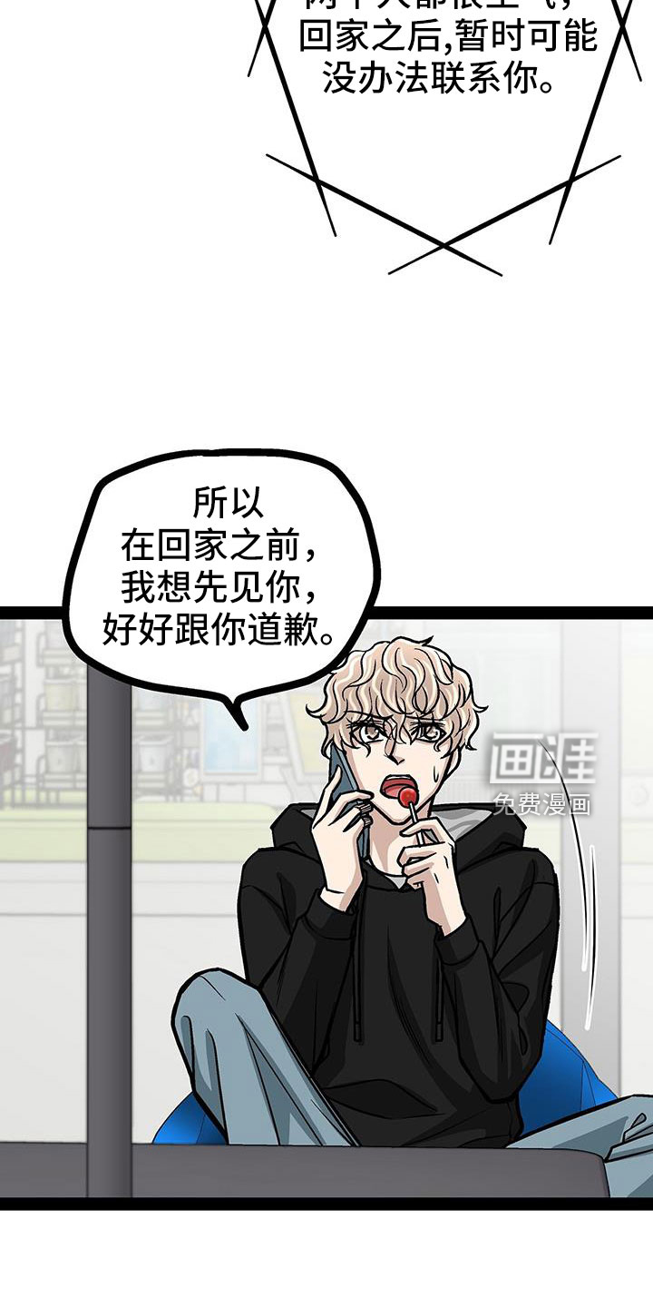 第77话19