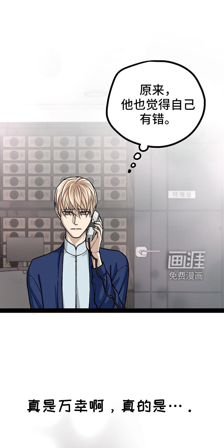 第77话22