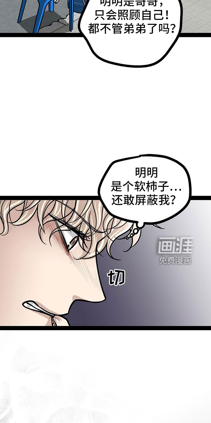 第77话7