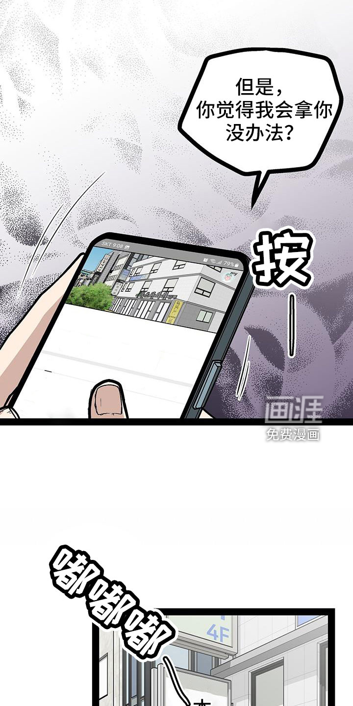 第77话8