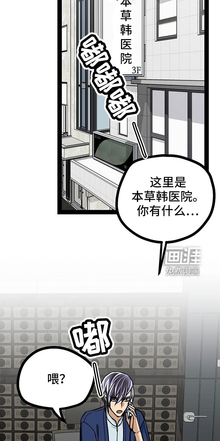 第77话9