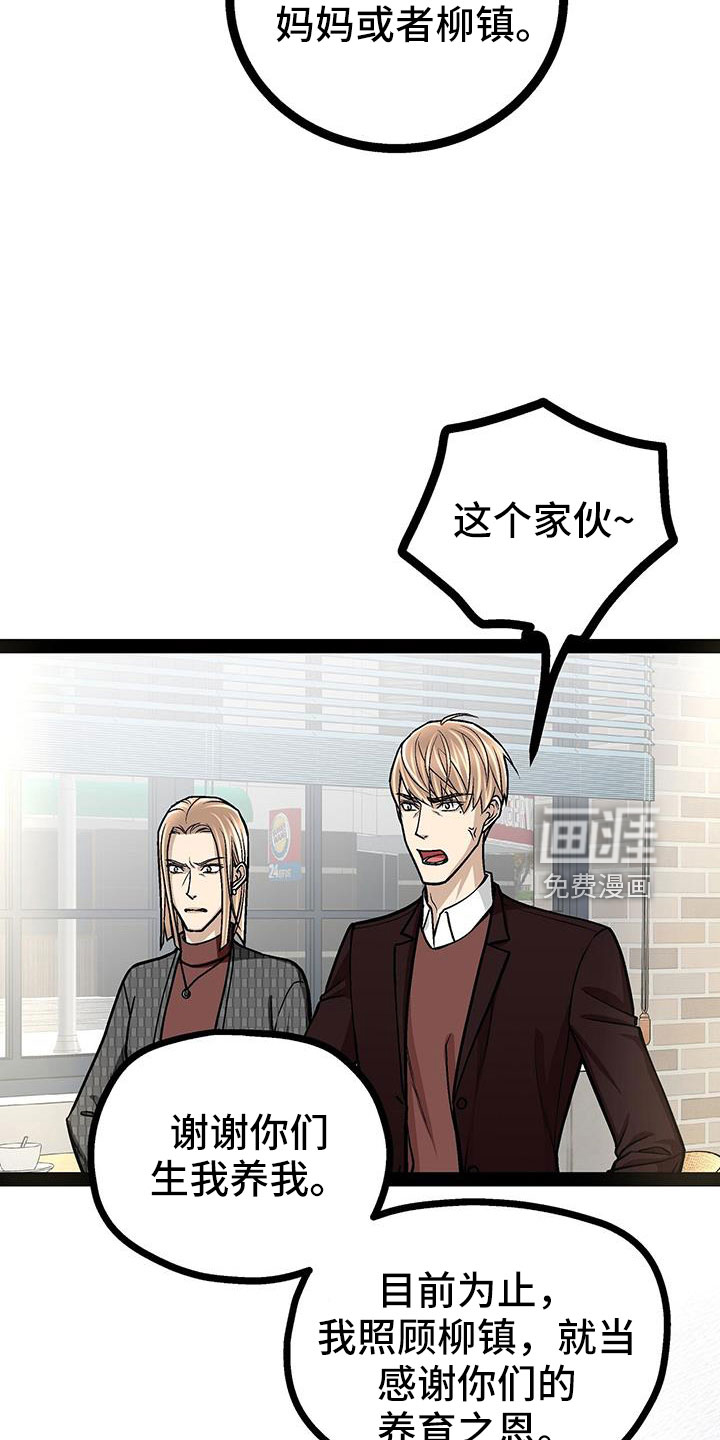 第76话13
