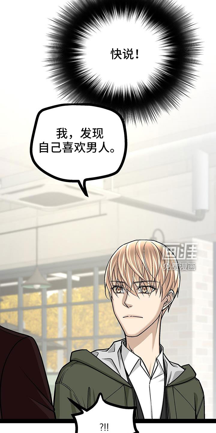 第76话18