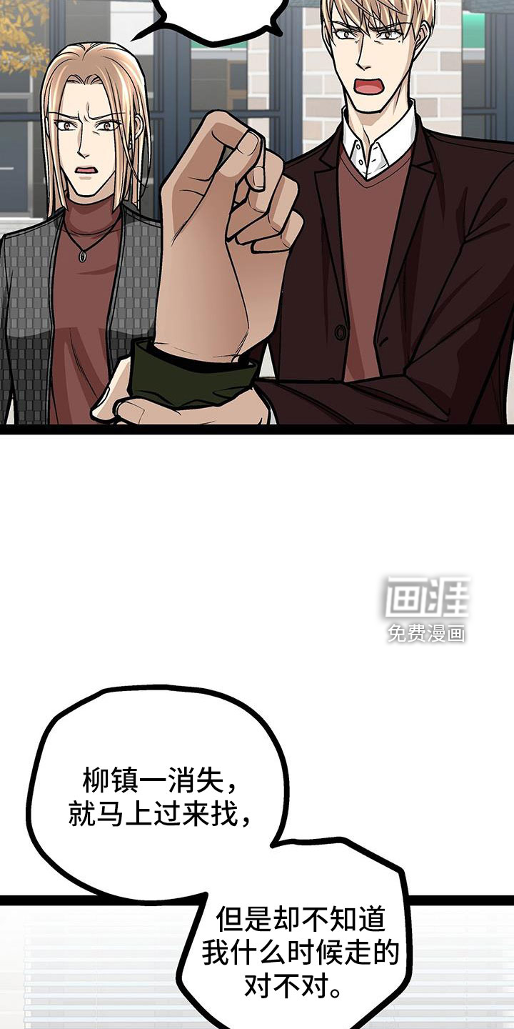 第76话6