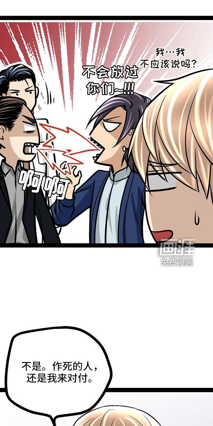 第75话14