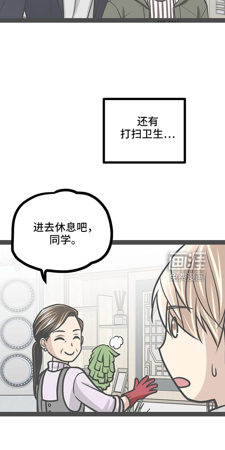 第75话4