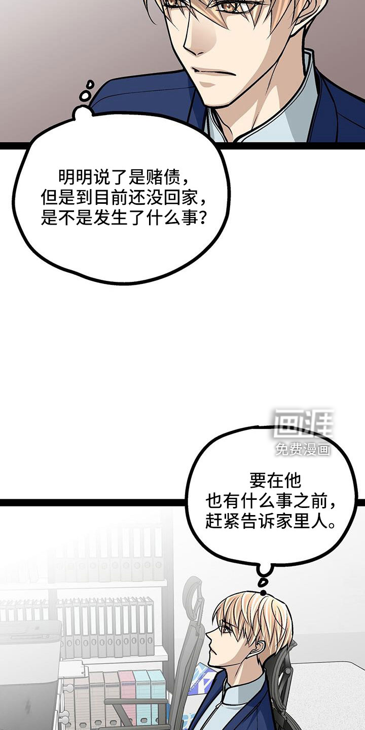 第75话9