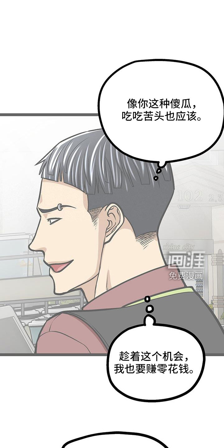 第74话11
