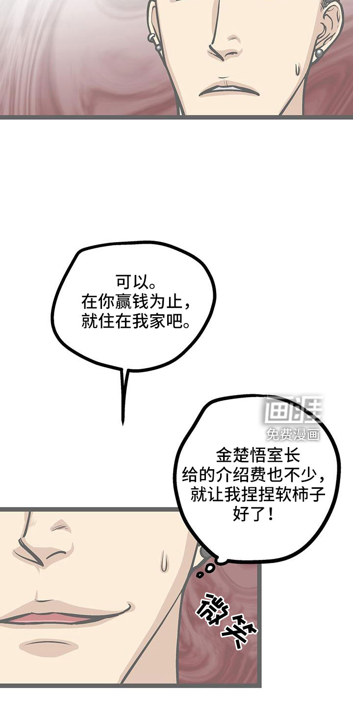 第74话17