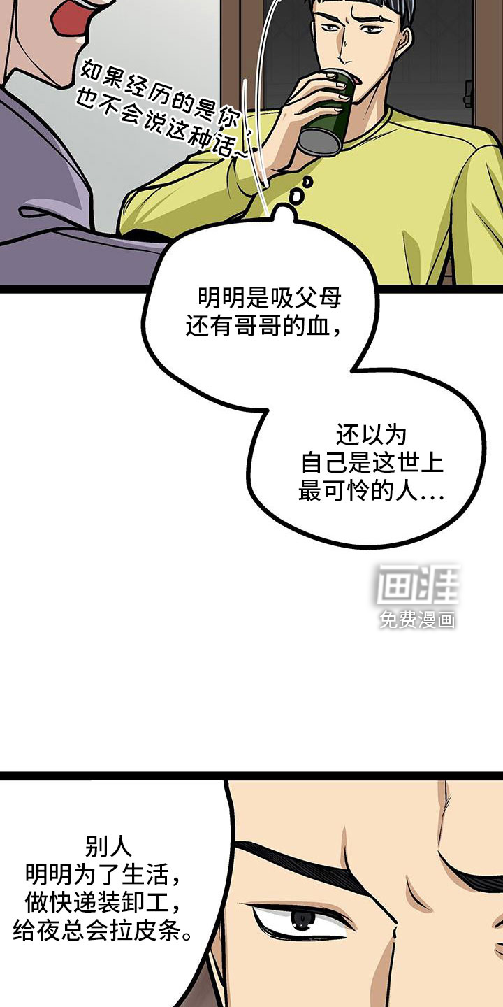 第74话2