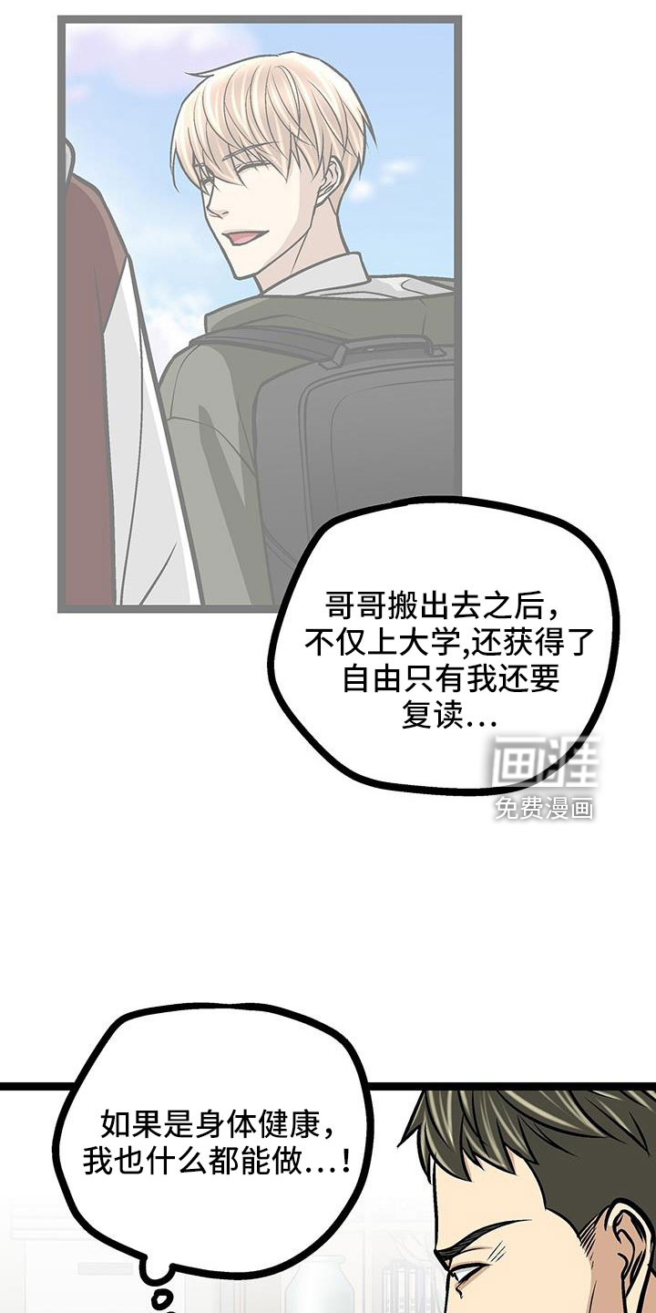 第74话21