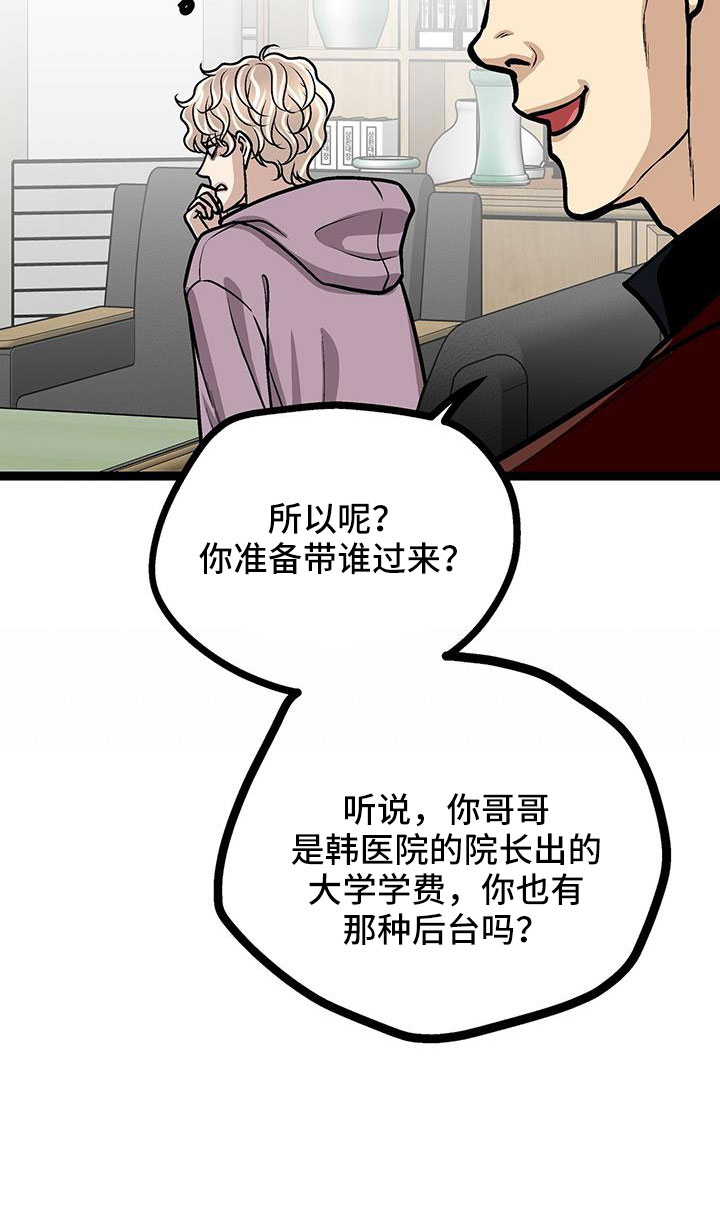 第74话22