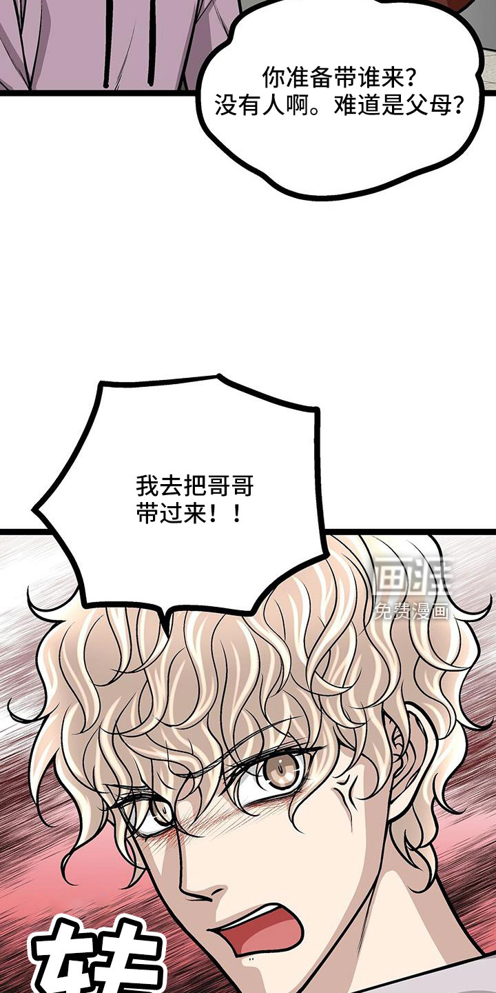 第74话26