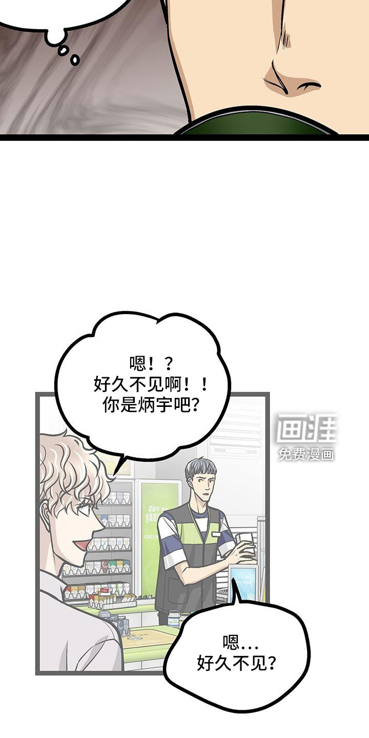 第74话3
