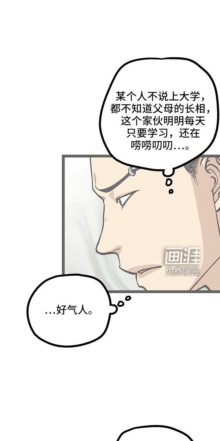 第74话8