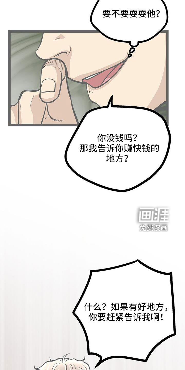 第74话9