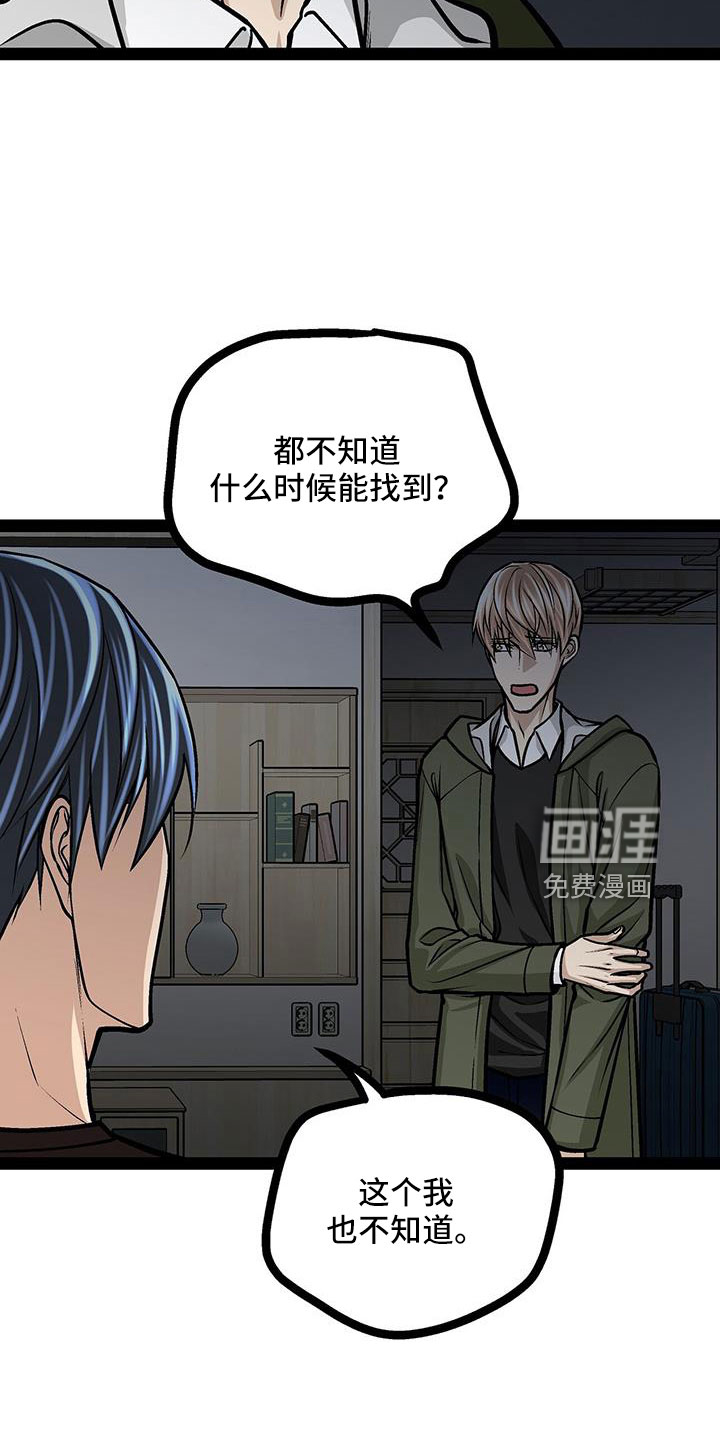 第73话14
