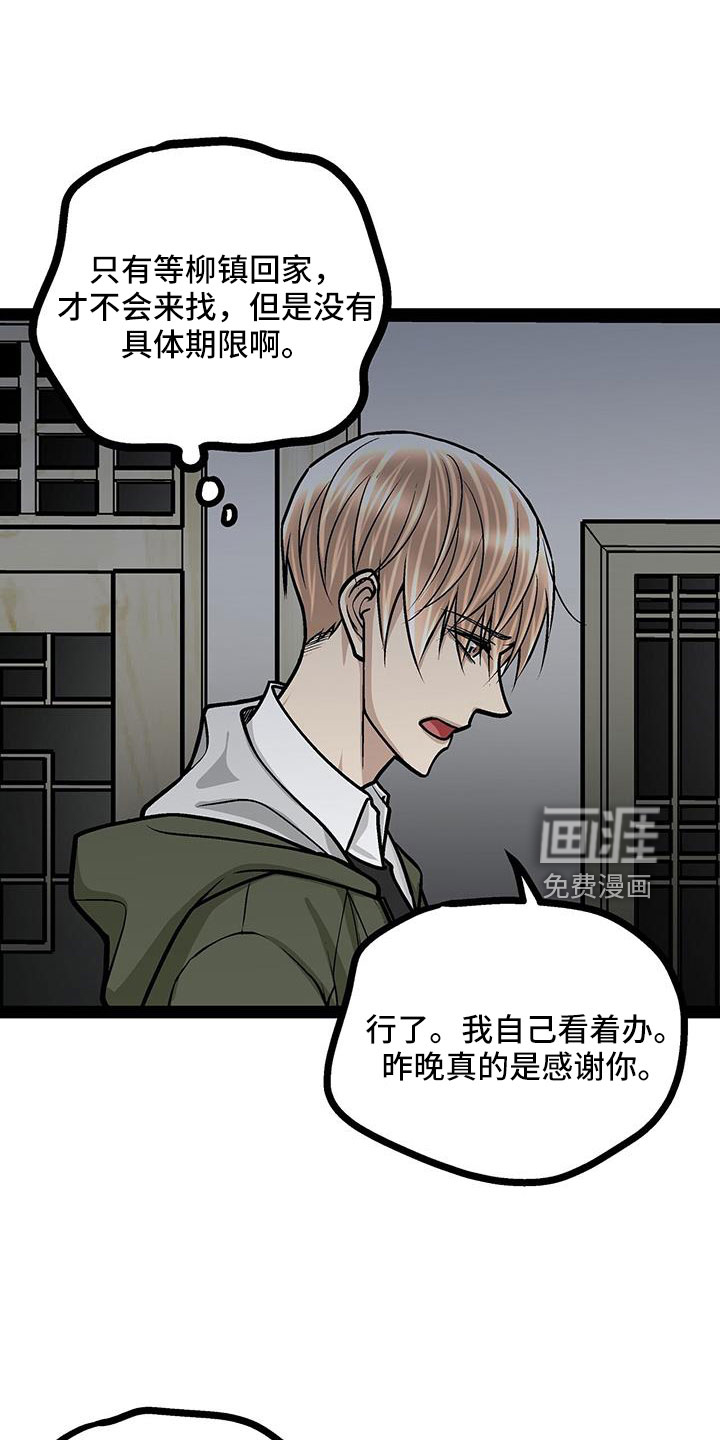 第73话15