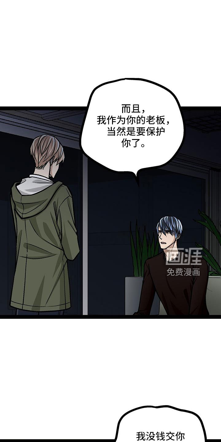 第73话18
