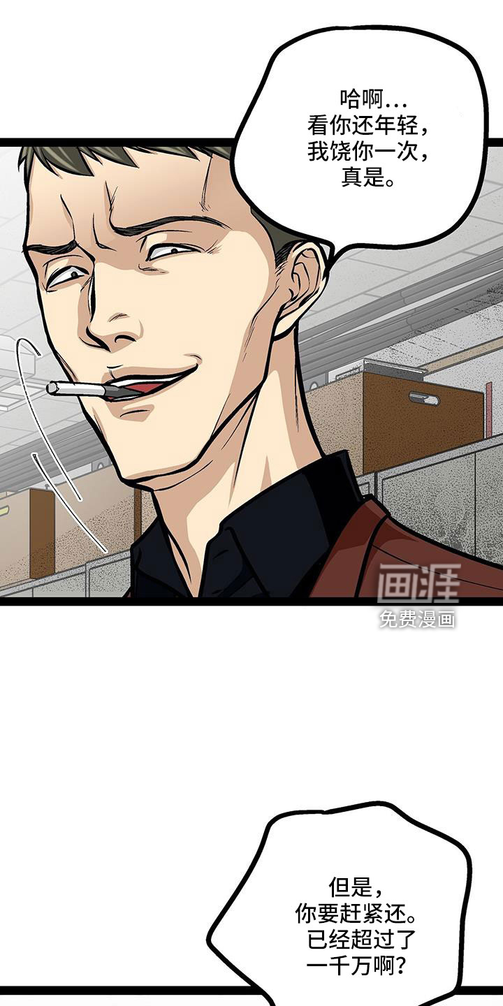 第73话29