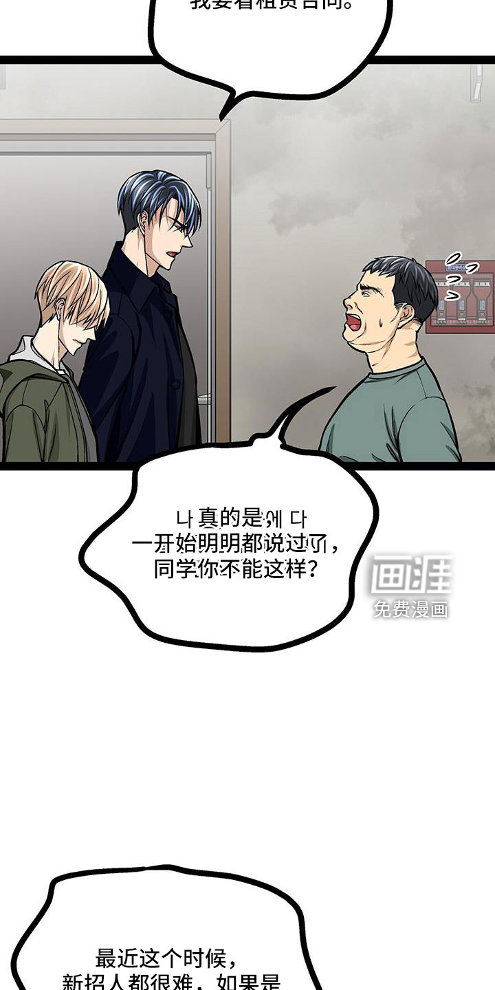 第73话3