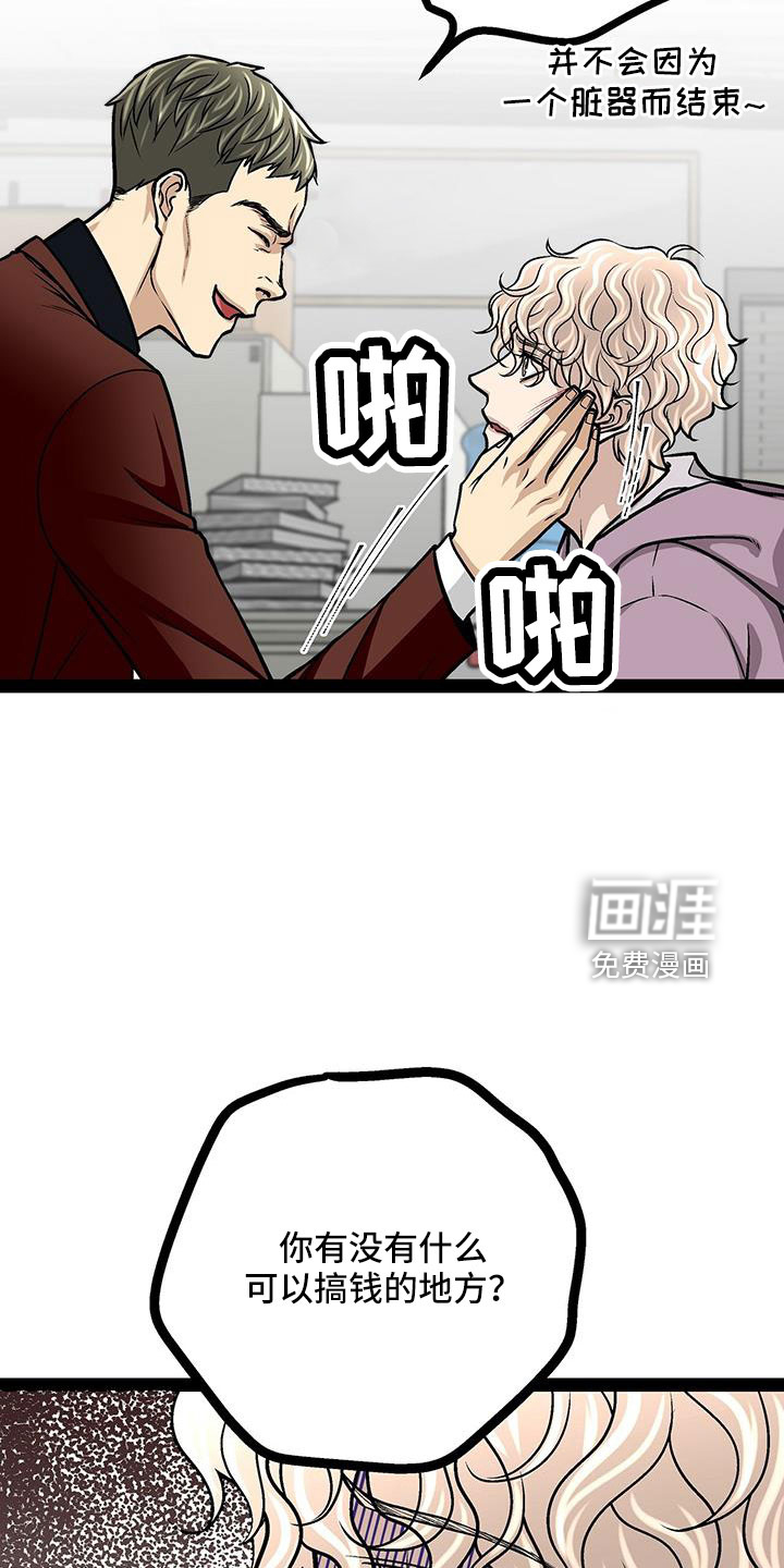 第73话30