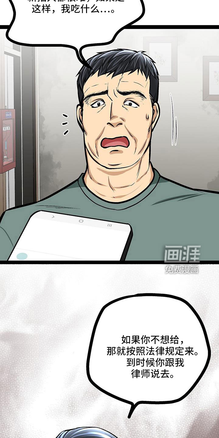 第73话4