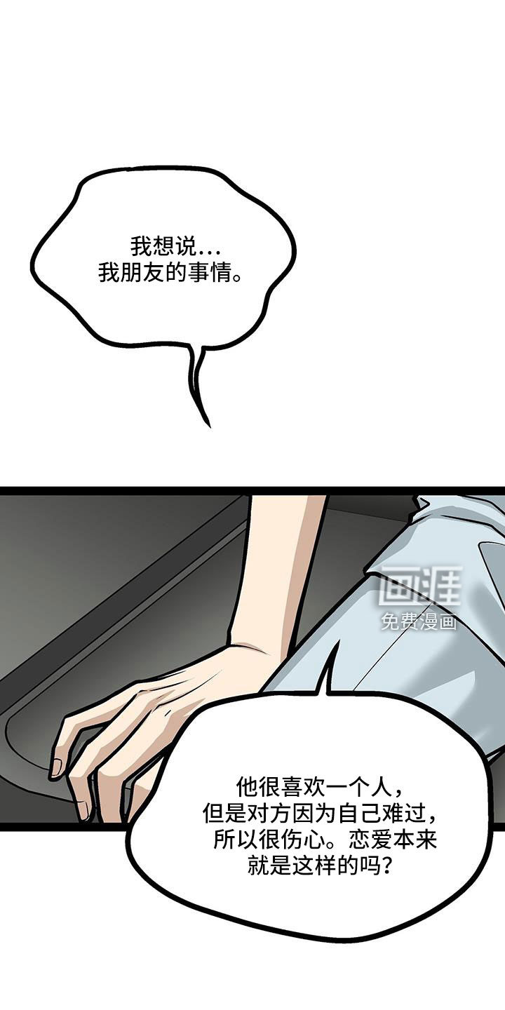 第72话2