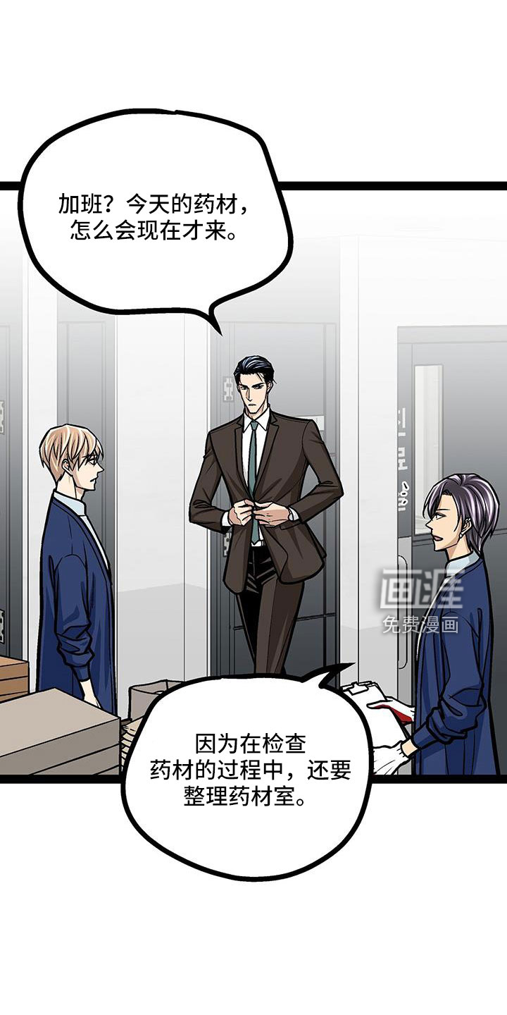 第71话2