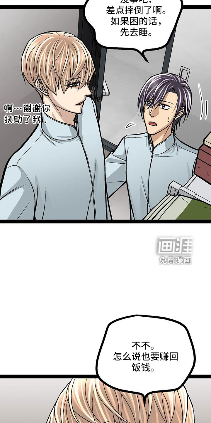 第71话29