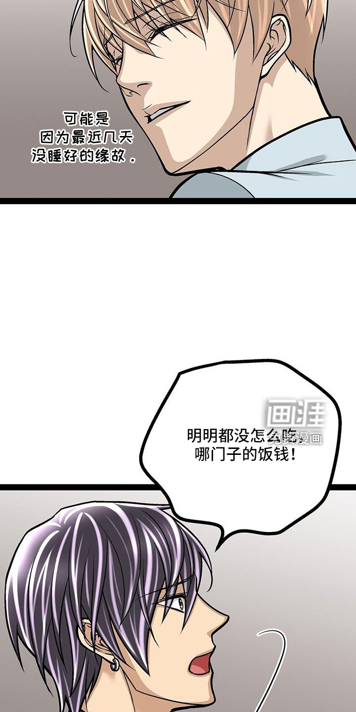 第71话30
