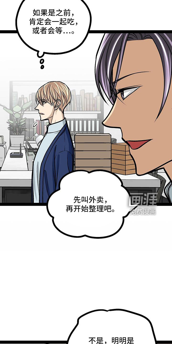 第71话4