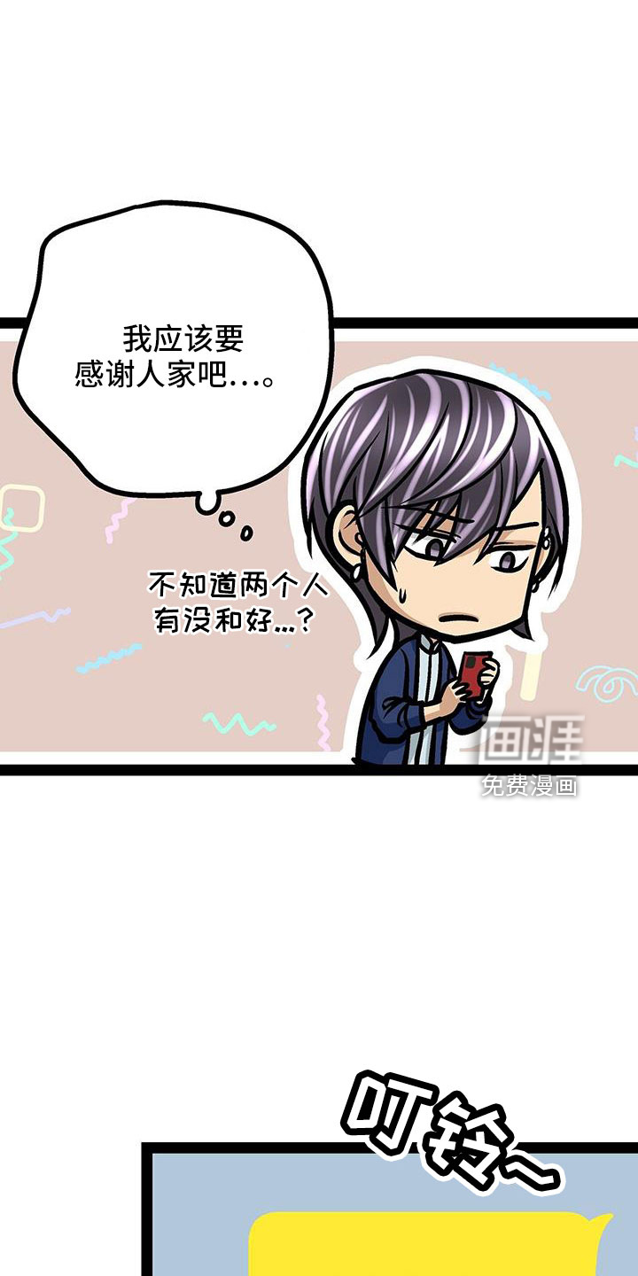 第70话3