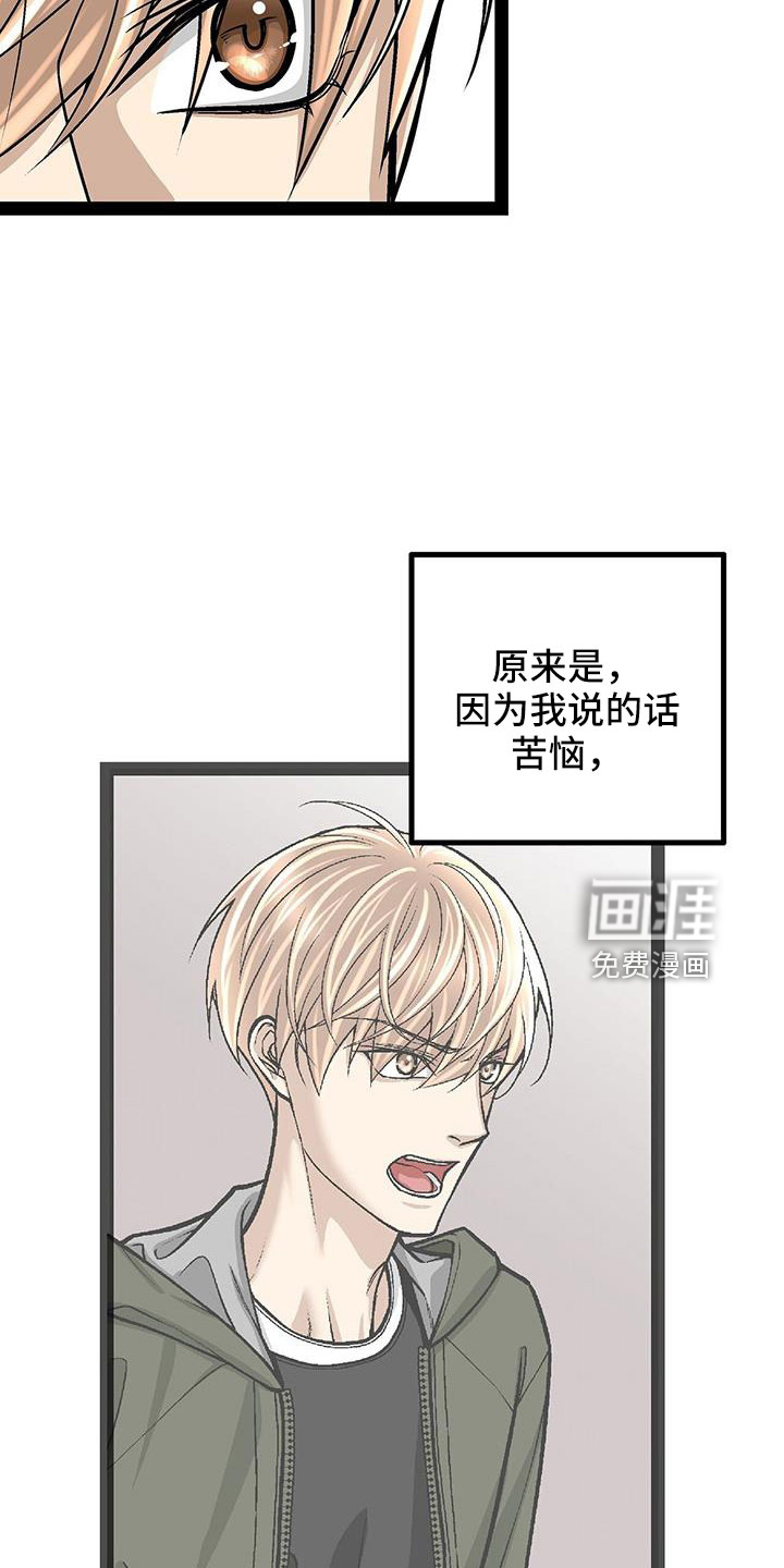 第70话8
