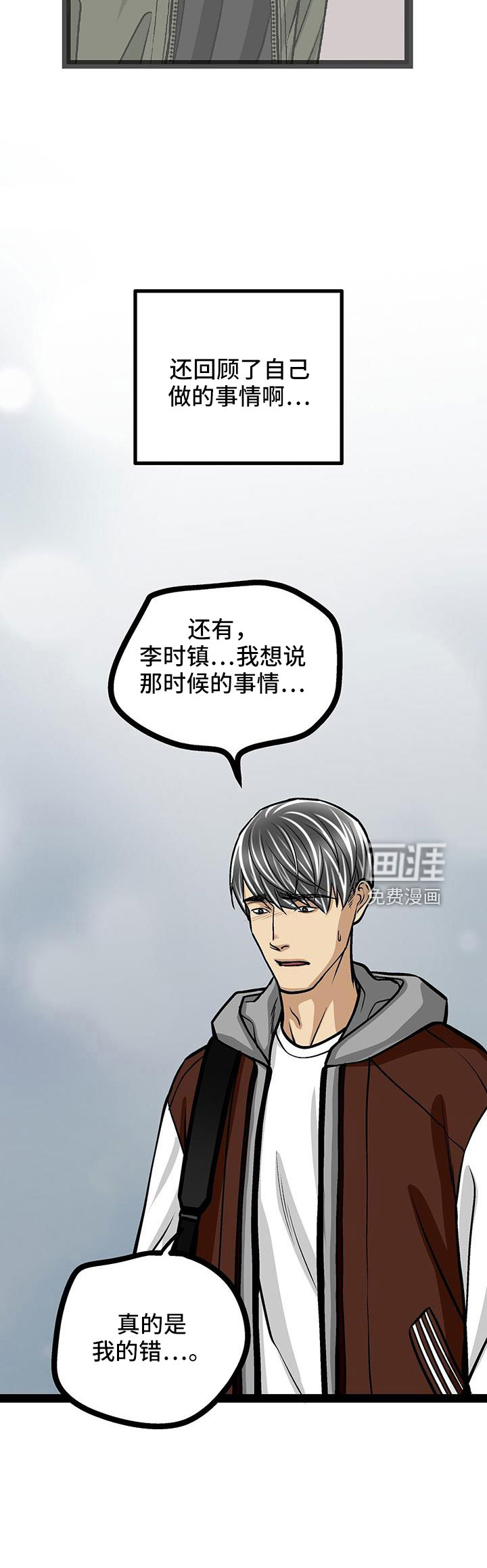 第70话9